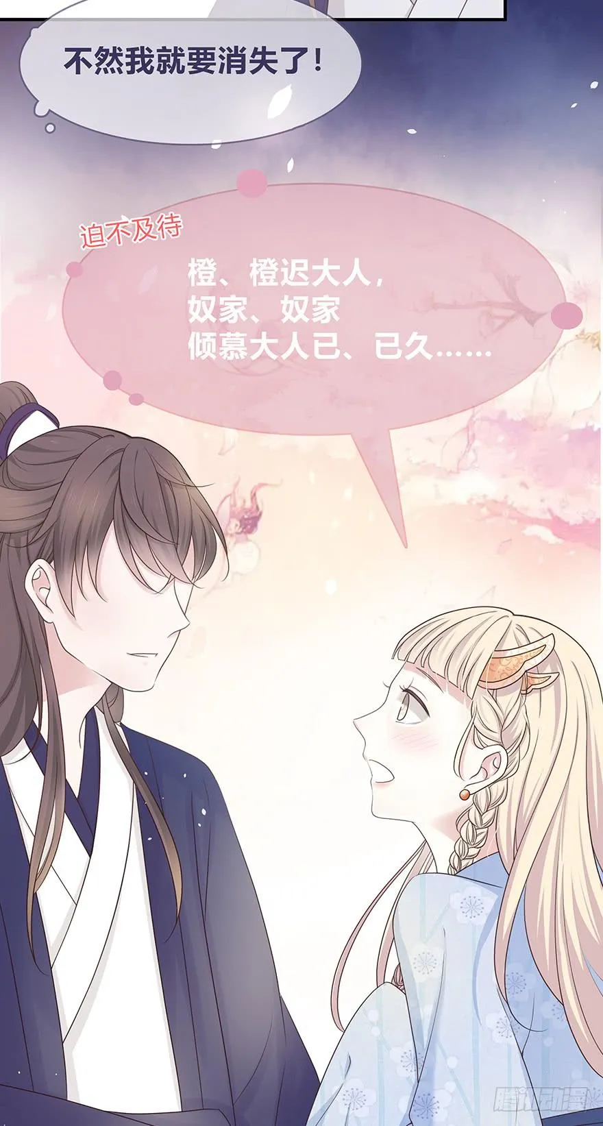 cv橙迟 第5页