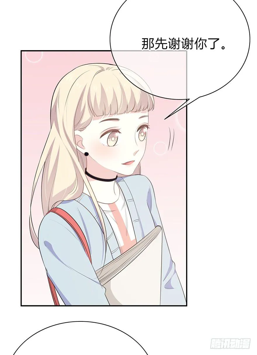 平胸？ 第63页