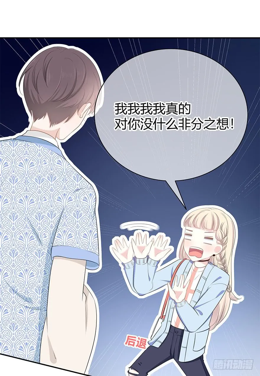 小辣鸡 第13页