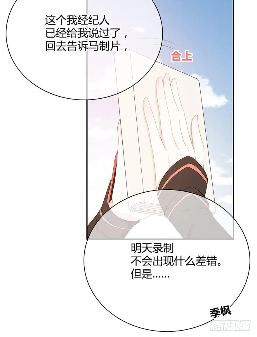 小辣鸡 第67页