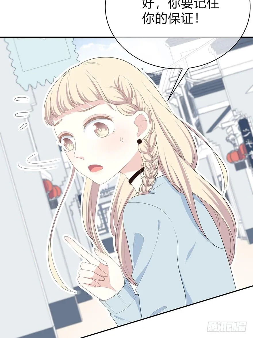 小辣鸡 第89页