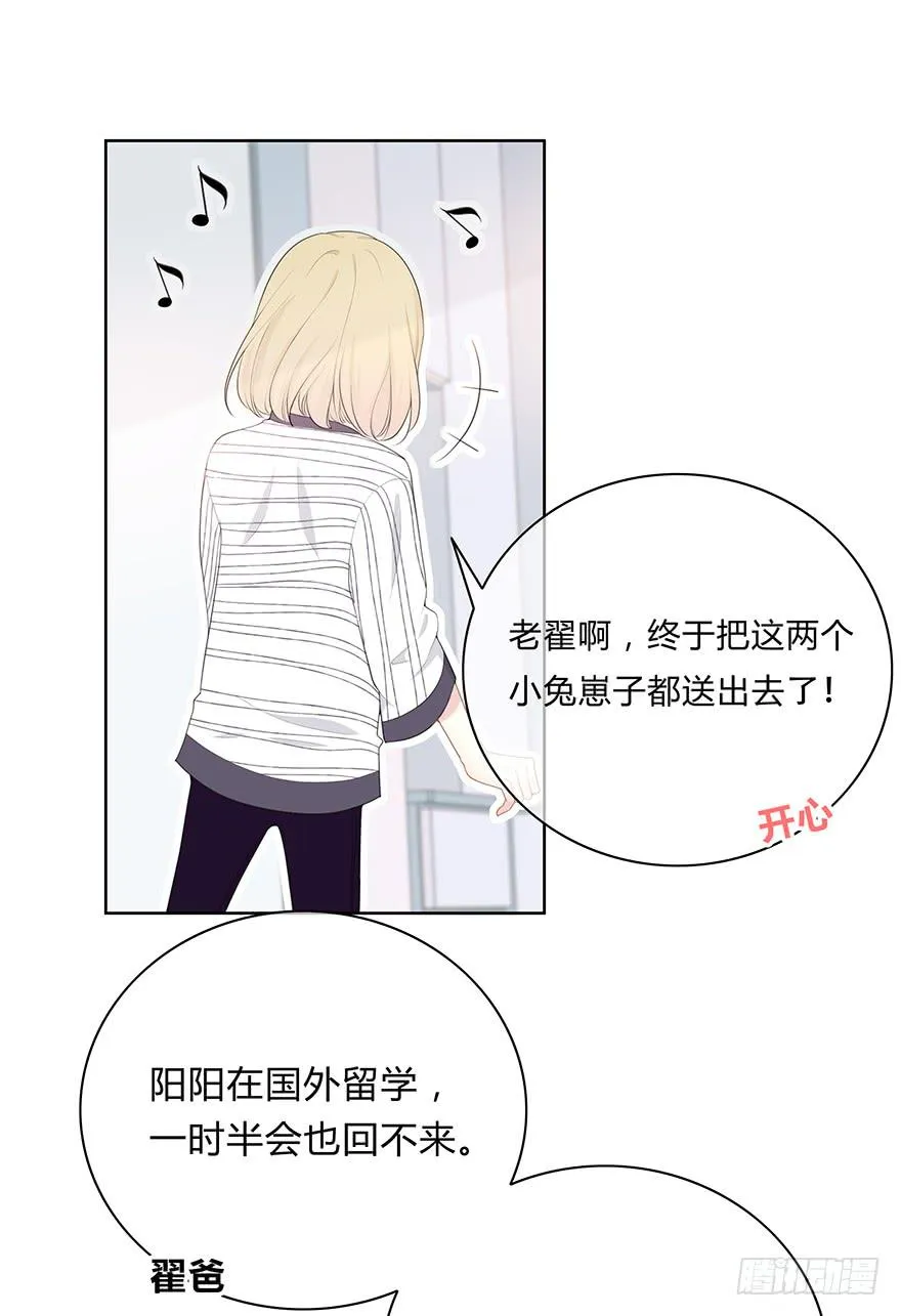 寥寥无几 第29页