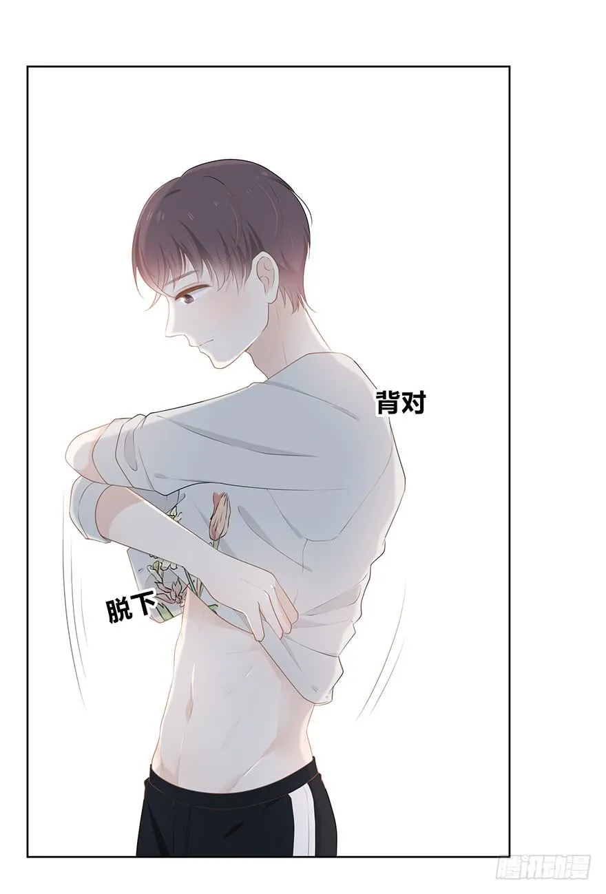 快把衣服换了！ 第33页