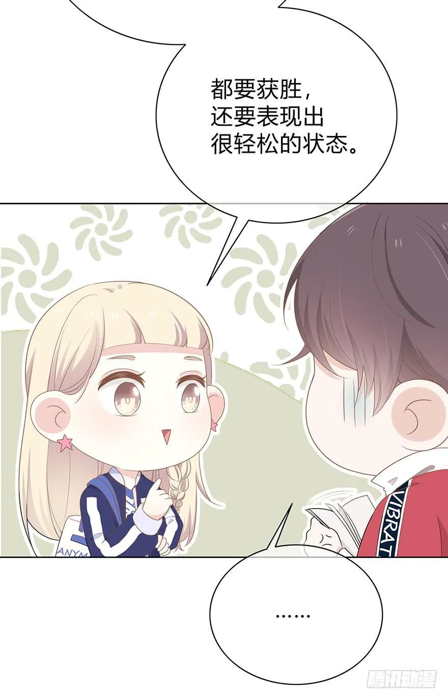 快把衣服换了！ 第42页