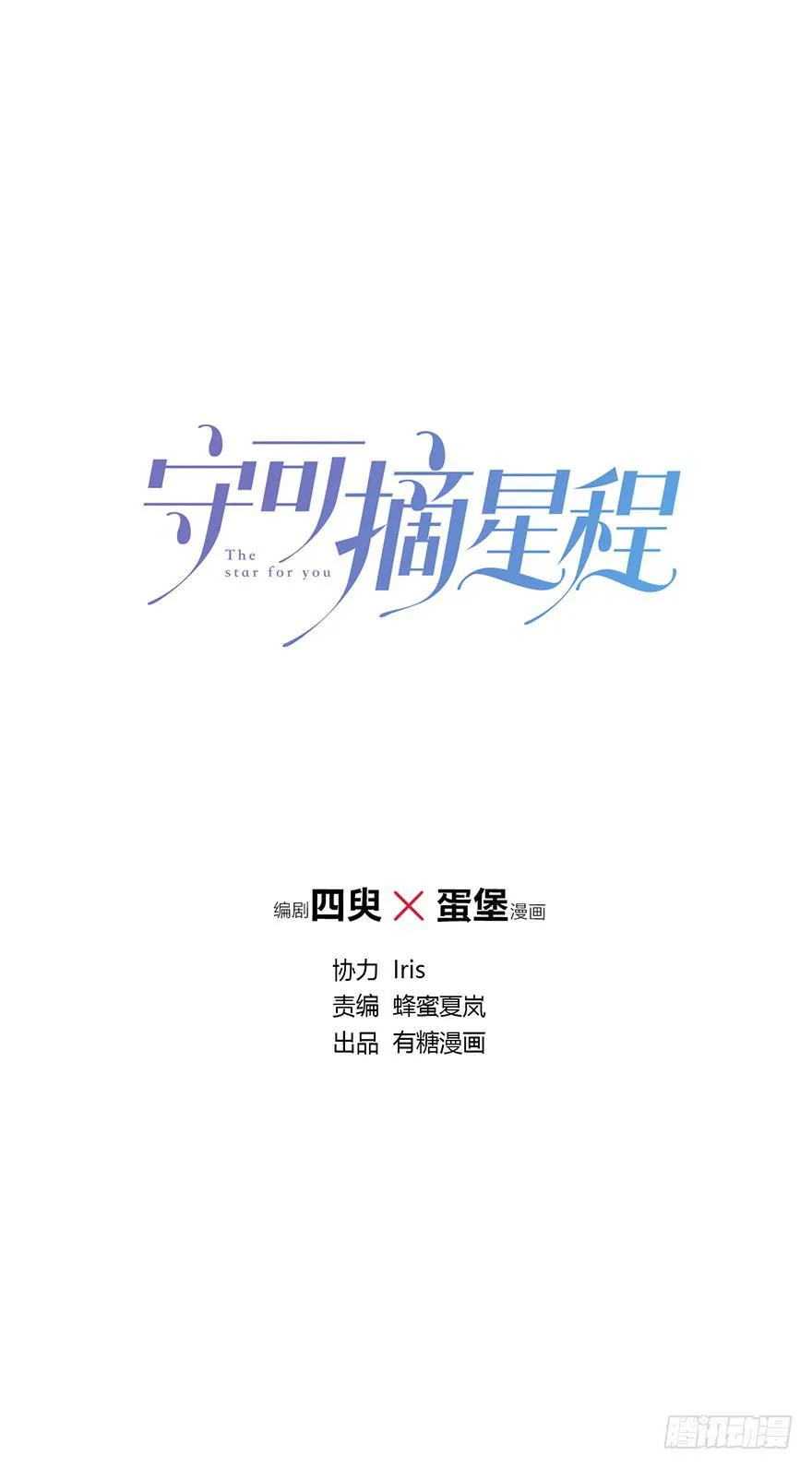 人气高就了不起吗？ 第1页