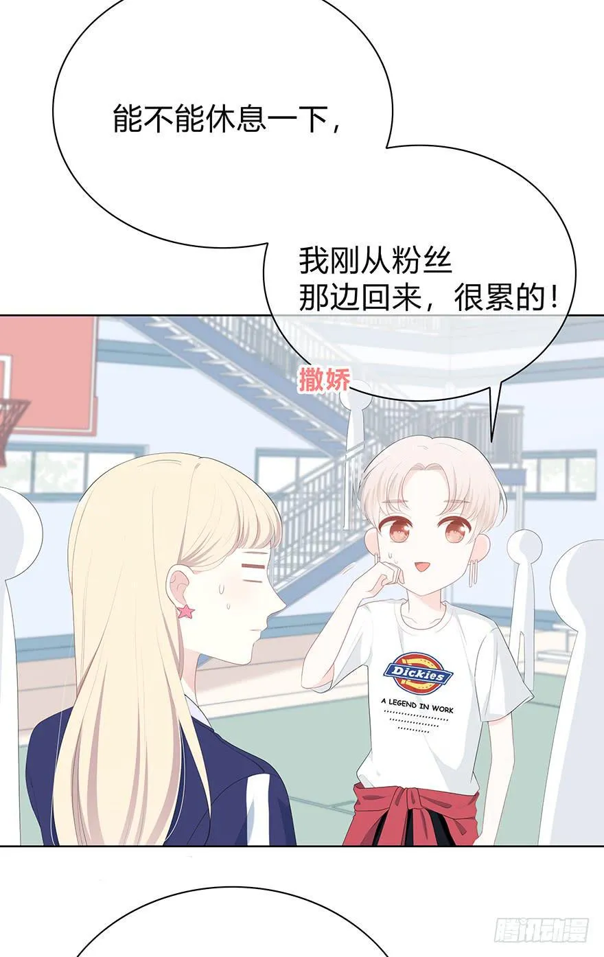 人气高就了不起吗？ 第8页