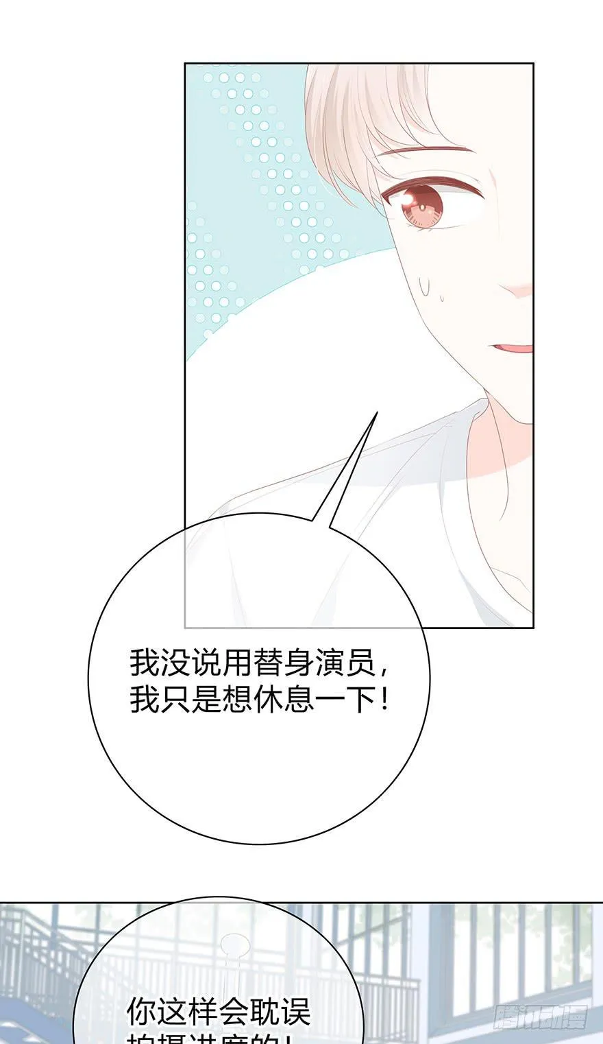 人气高就了不起吗？ 第10页