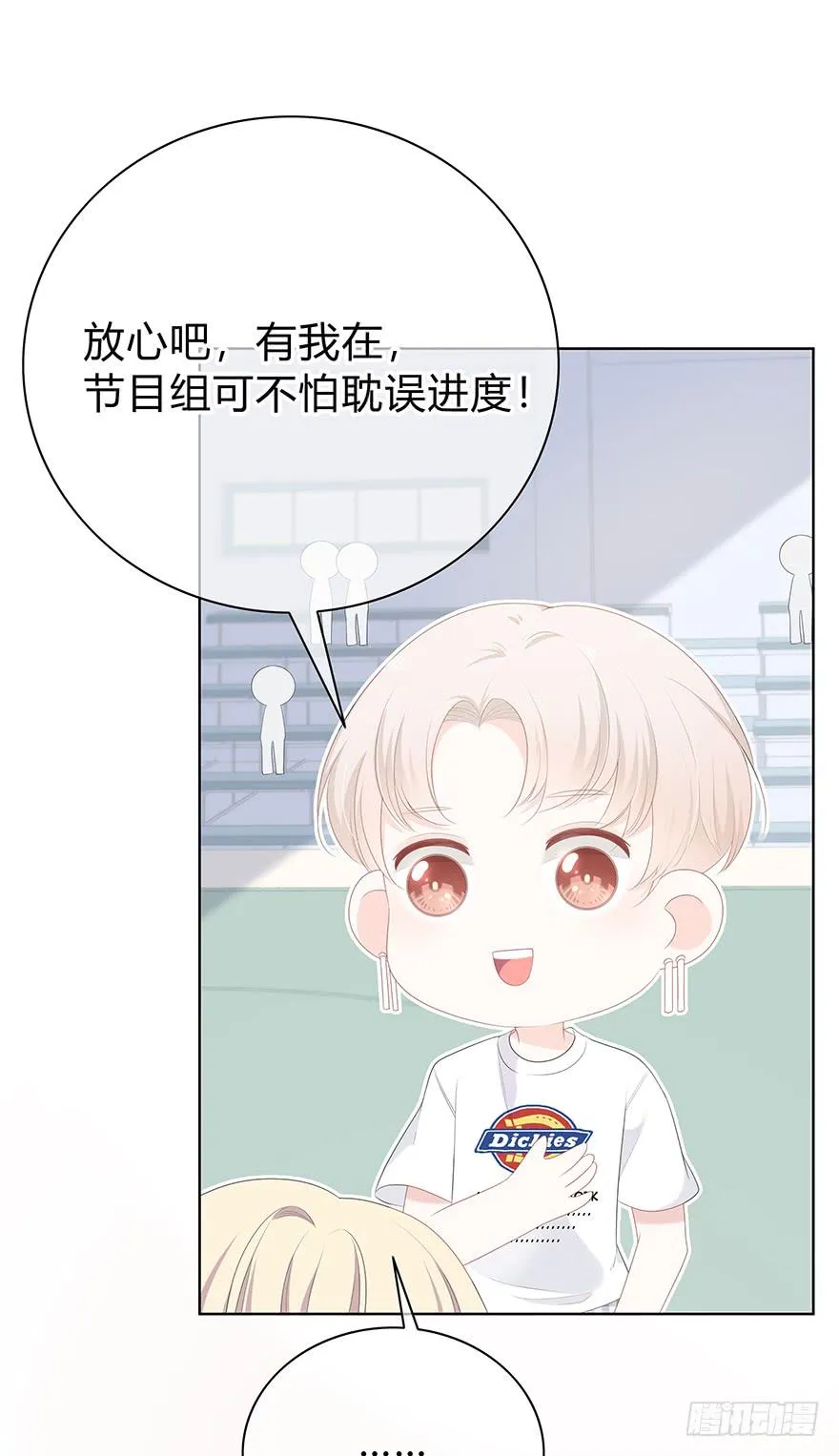 人气高就了不起吗？ 第12页