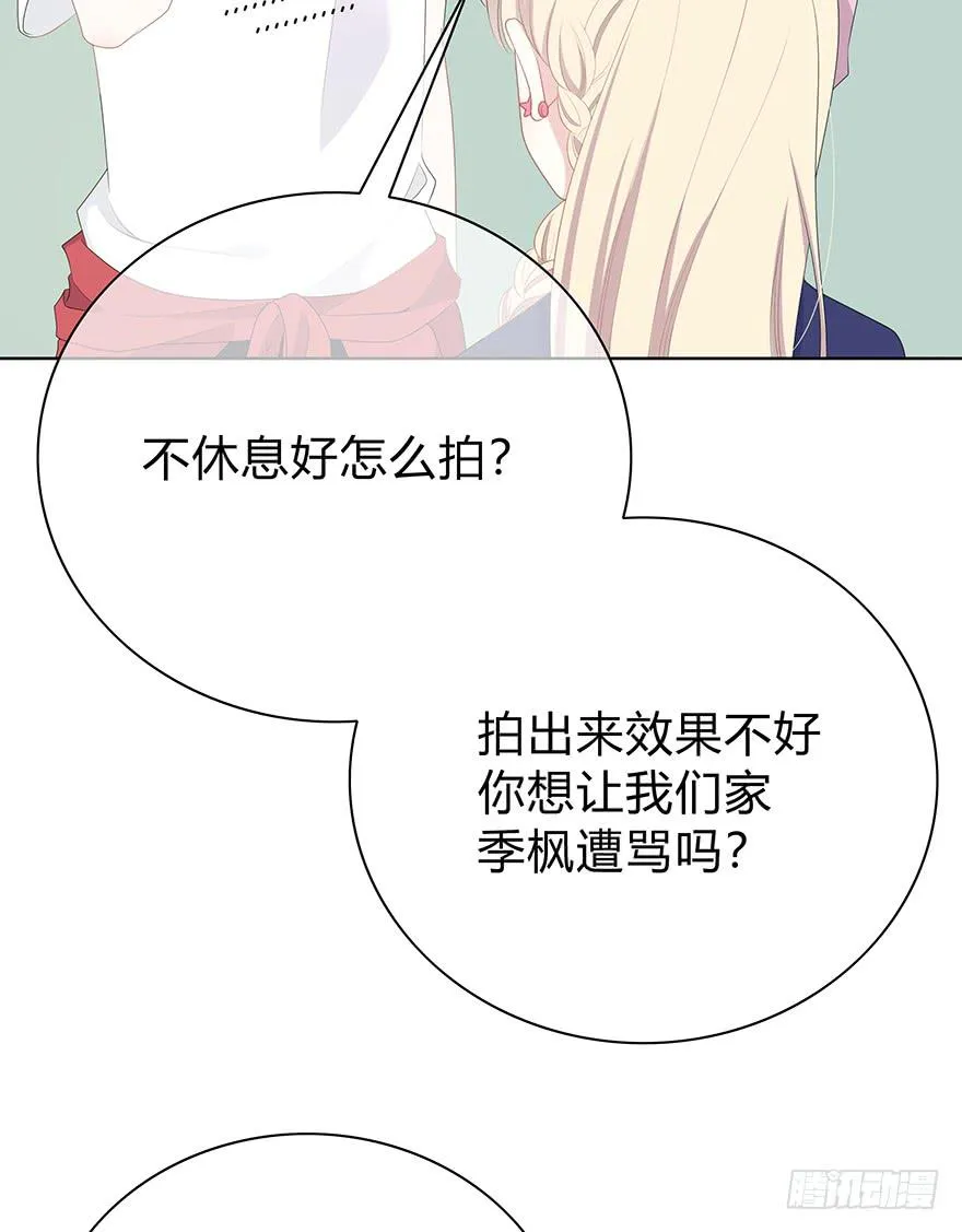 人气高就了不起吗？ 第15页