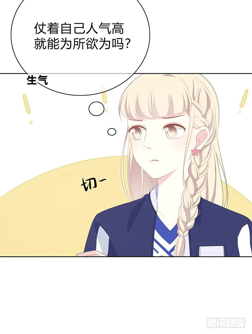 人气高就了不起吗？ 第16页