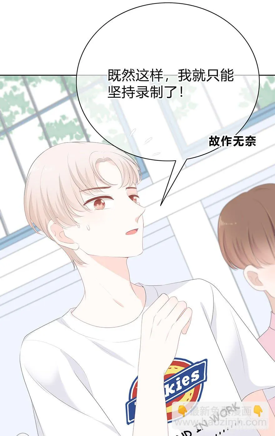 人气高就了不起吗？ 第17页