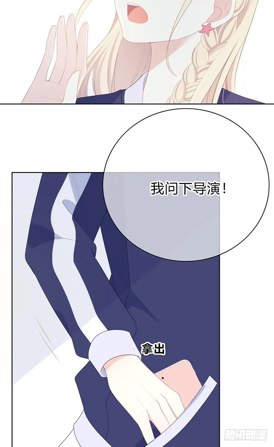 人气高就了不起吗？ 第19页