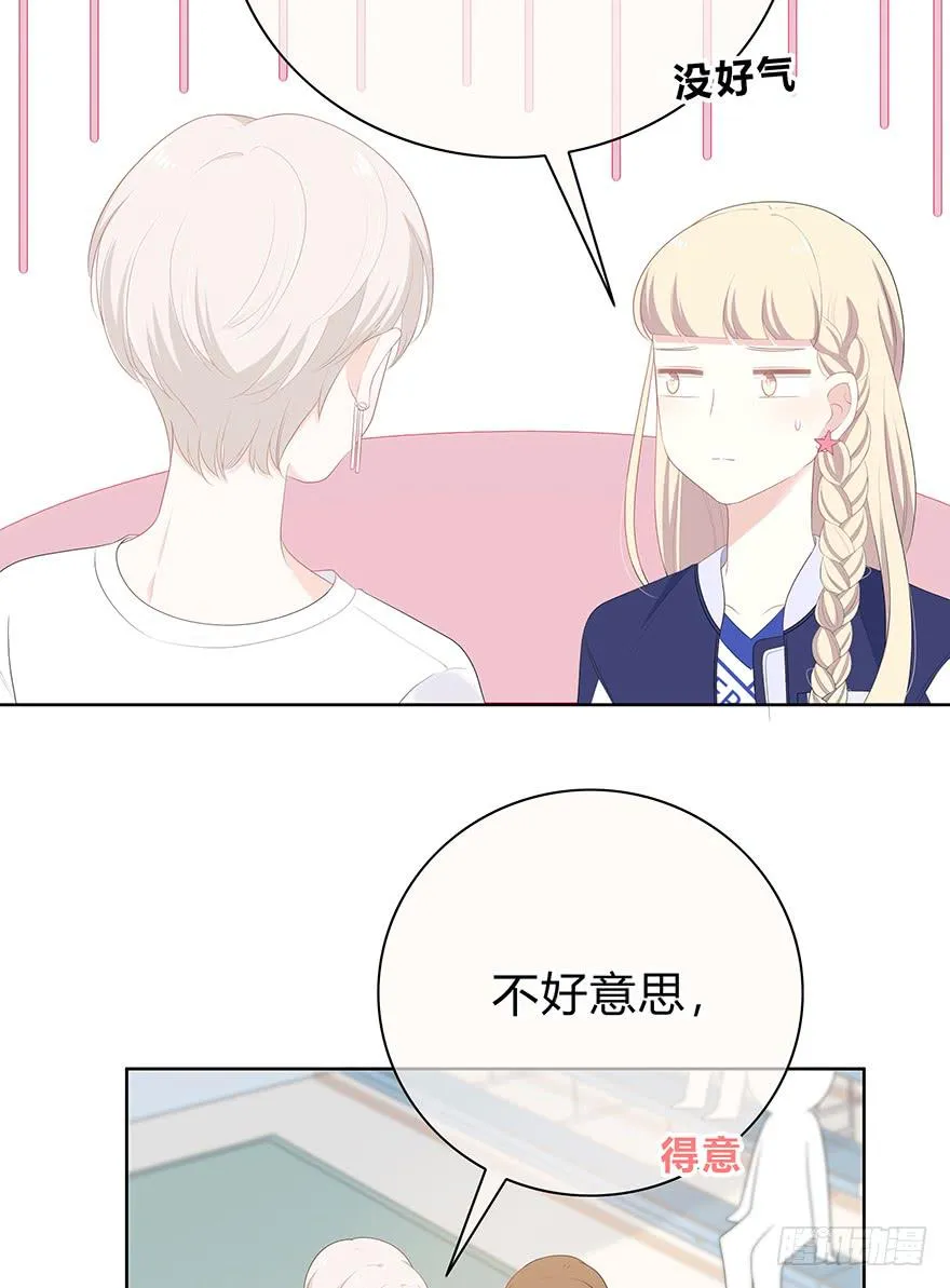 人气高就了不起吗？ 第23页