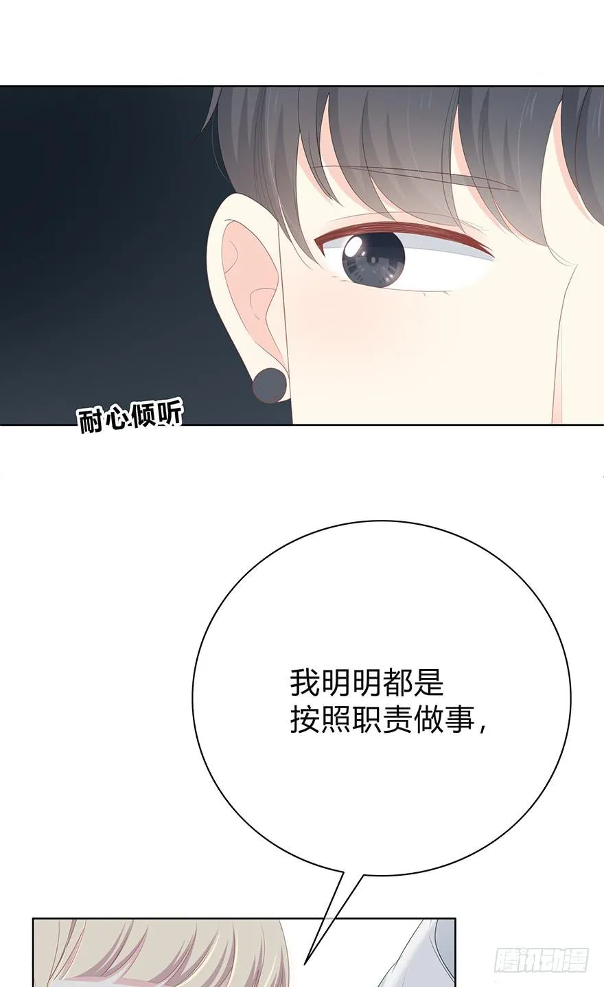 人气高就了不起吗？ 第42页