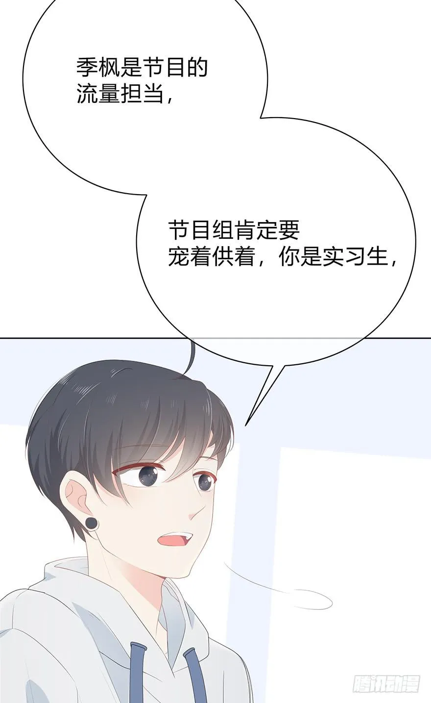 人气高就了不起吗？ 第44页