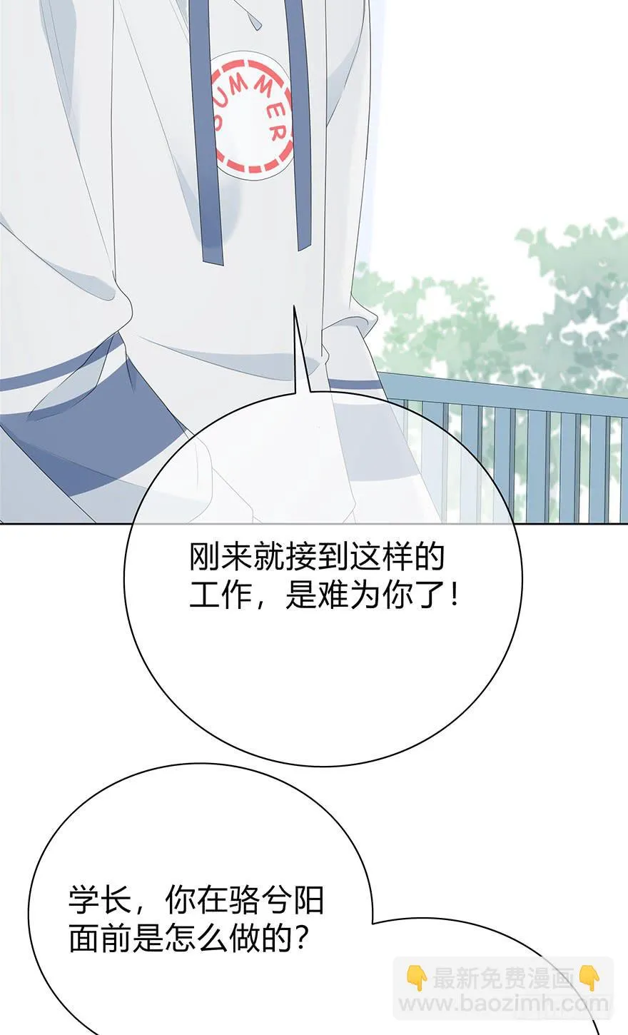 人气高就了不起吗？ 第45页