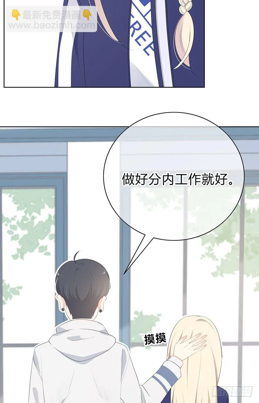 人气高就了不起吗？ 第49页