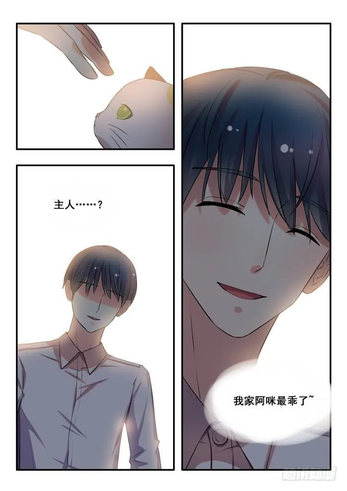 第9刻 不是人材 第3页