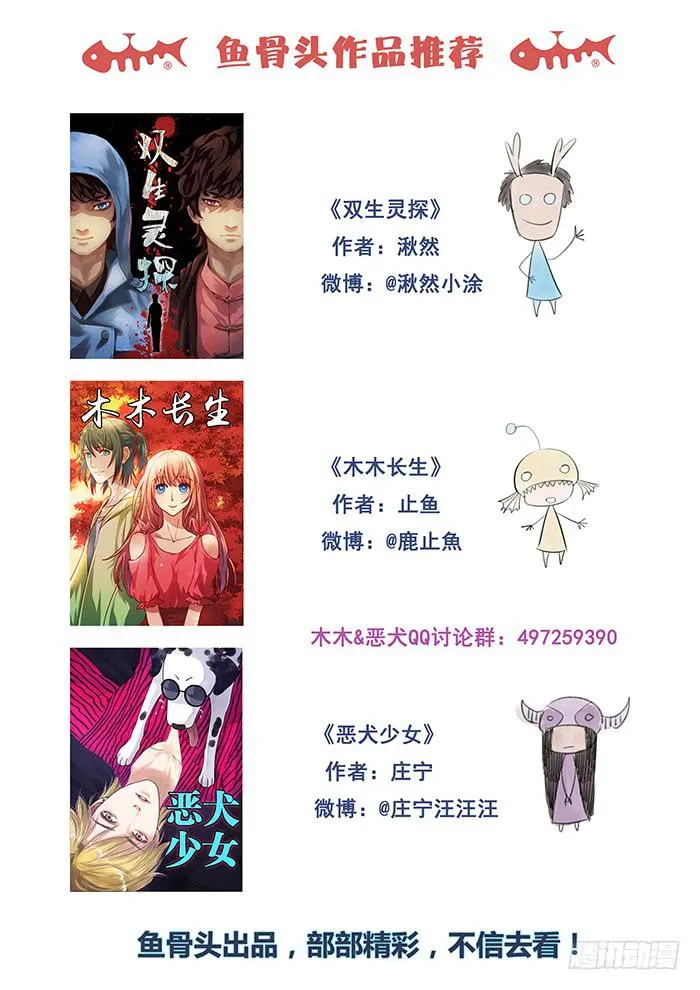 第30刻 有基情？！ 第14页