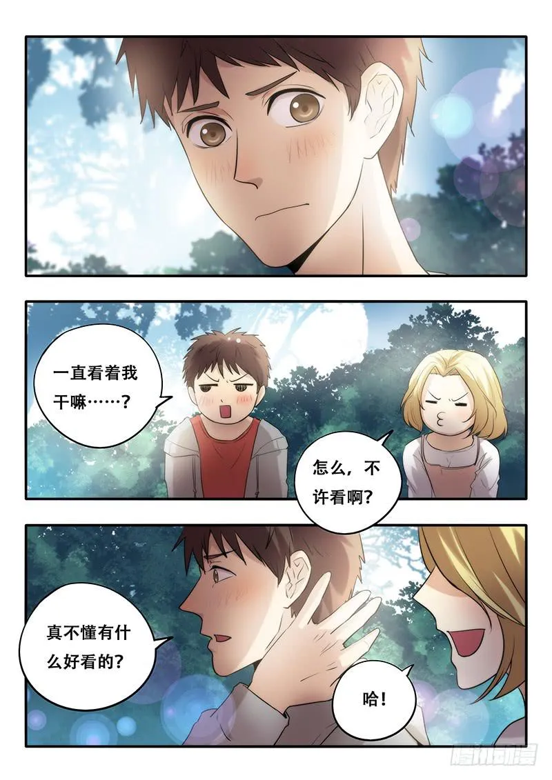 第41刻 喵~ 第4页