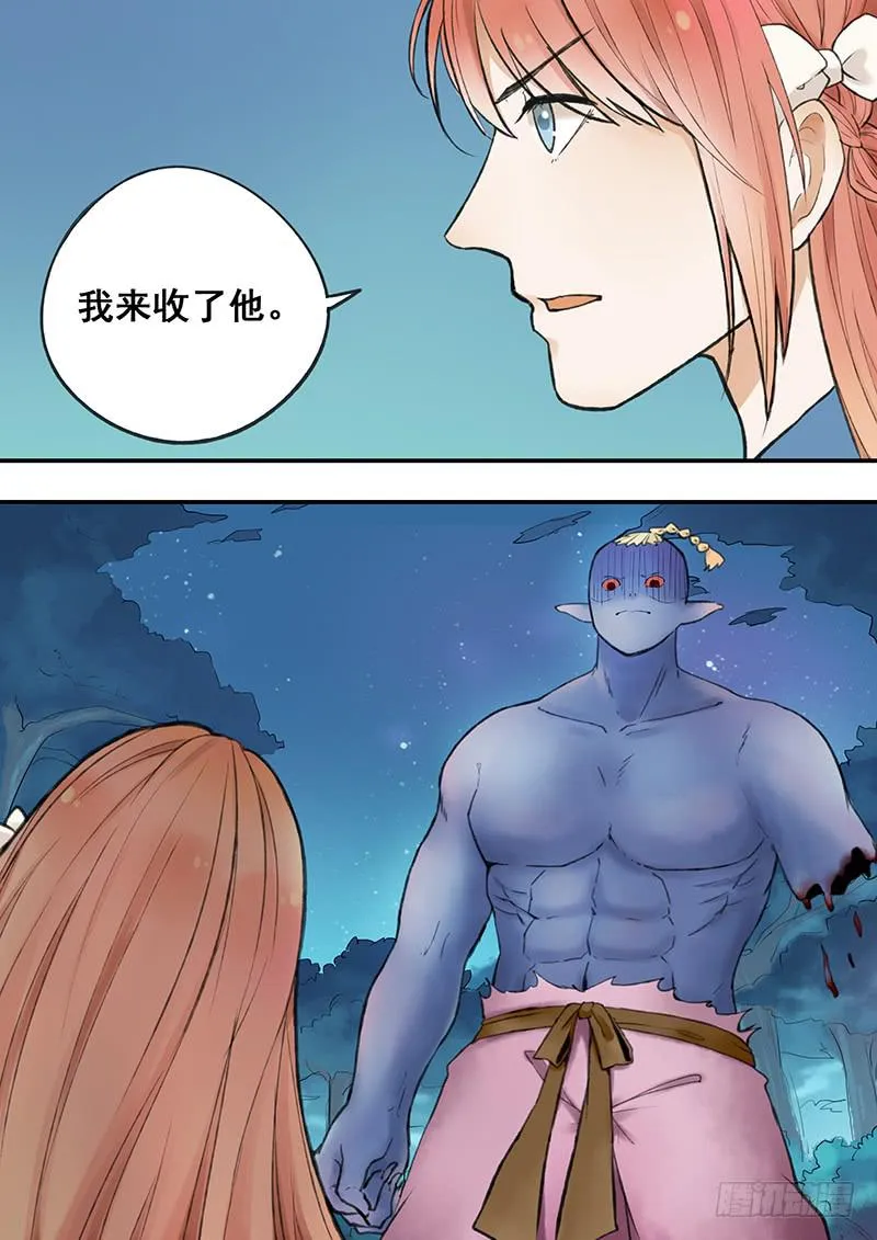 第57刻 魂 第12页