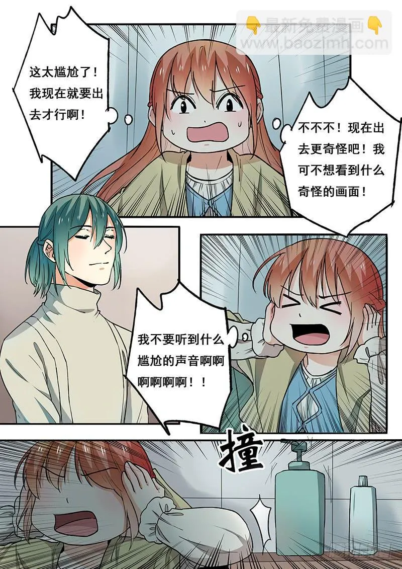 第102刻 久别重逢 第15页