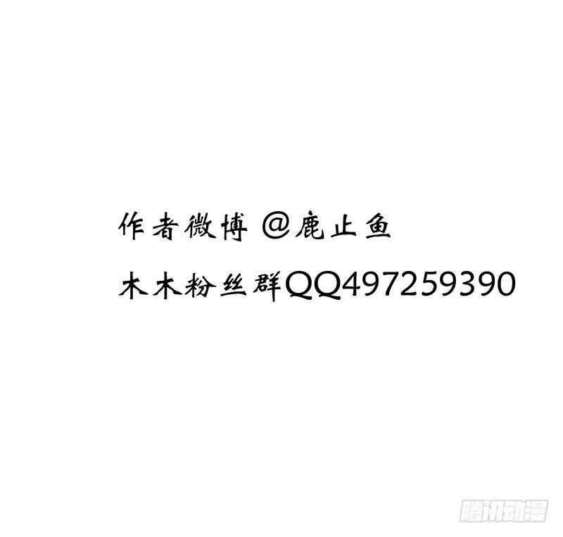 第116刻 美味佳肴 第16页