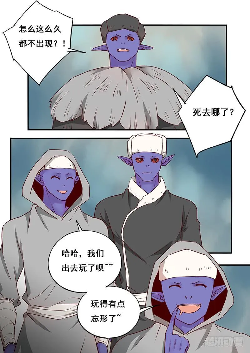第120刻 得寸进尺 第3页