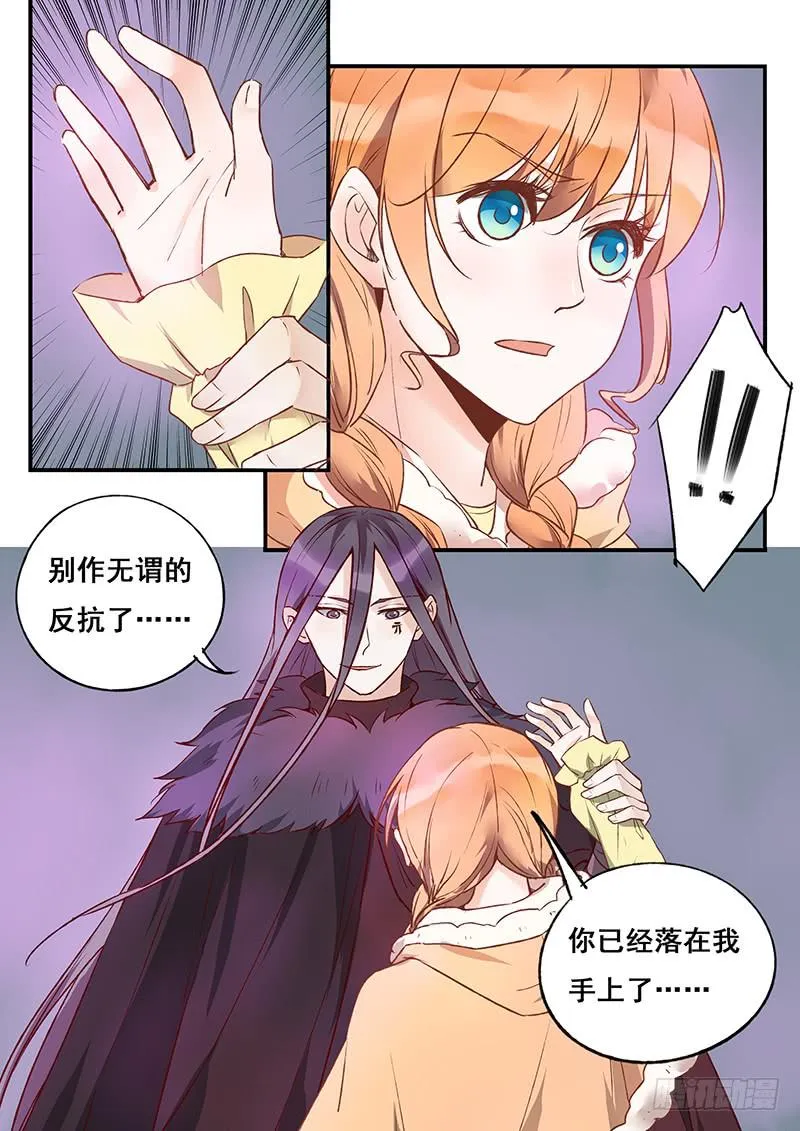第121刻 让你兴奋！？ 第2页