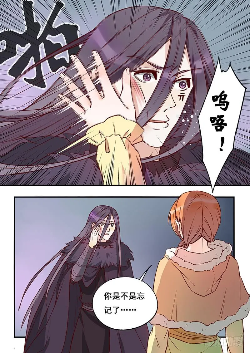 第121刻 让你兴奋！？ 第3页