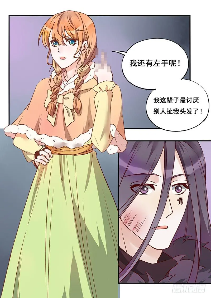 第121刻 让你兴奋！？ 第4页