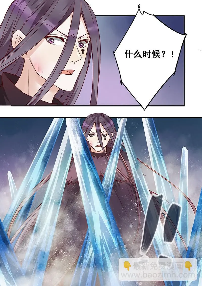 第121刻 让你兴奋！？ 第8页
