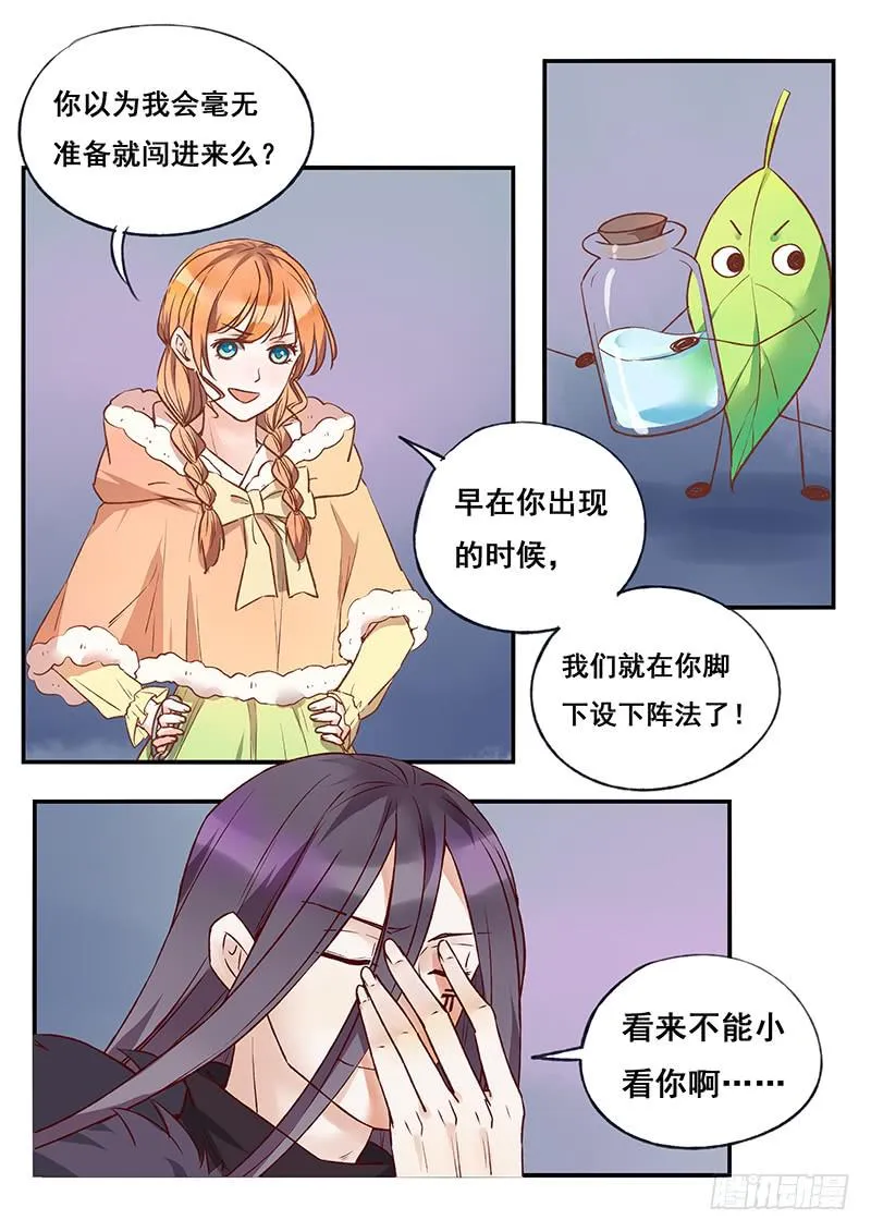 第121刻 让你兴奋！？ 第9页
