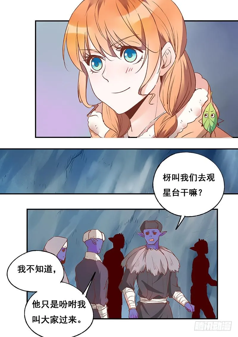 第121刻 让你兴奋！？ 第10页
