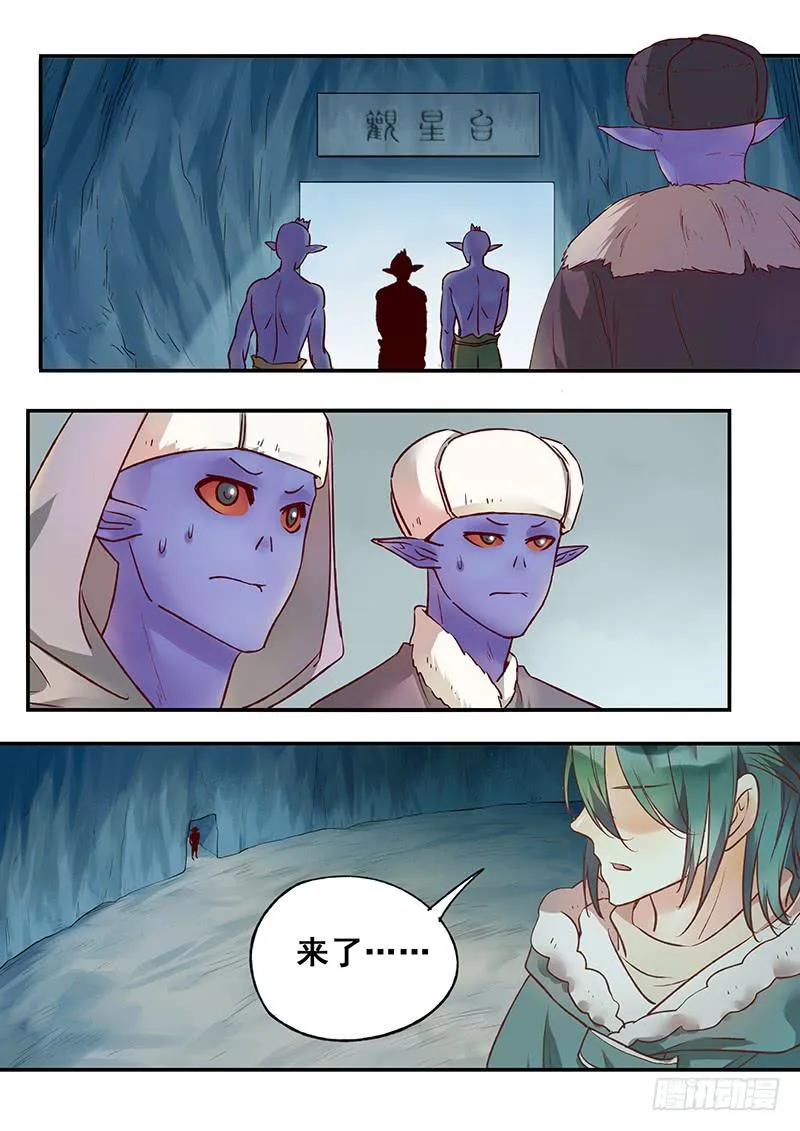 第121刻 让你兴奋！？ 第13页