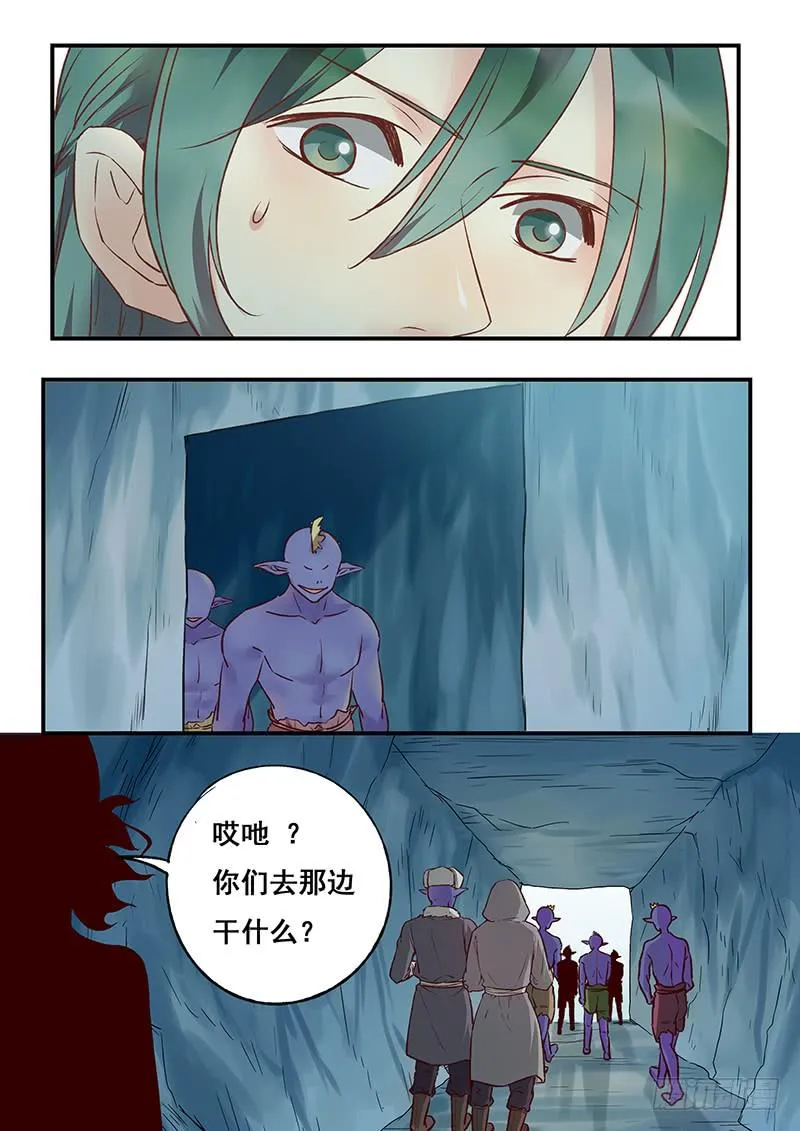 第121刻 让你兴奋！？ 第14页