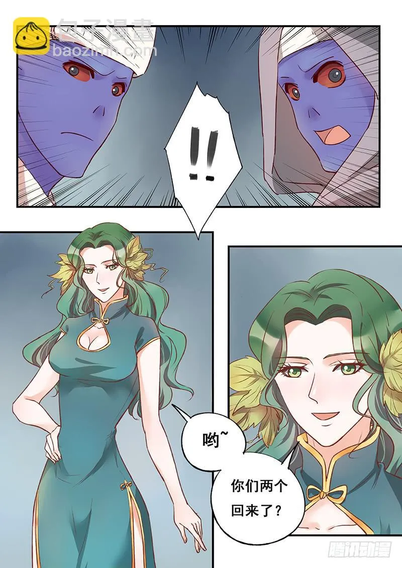 第121刻 让你兴奋！？ 第15页