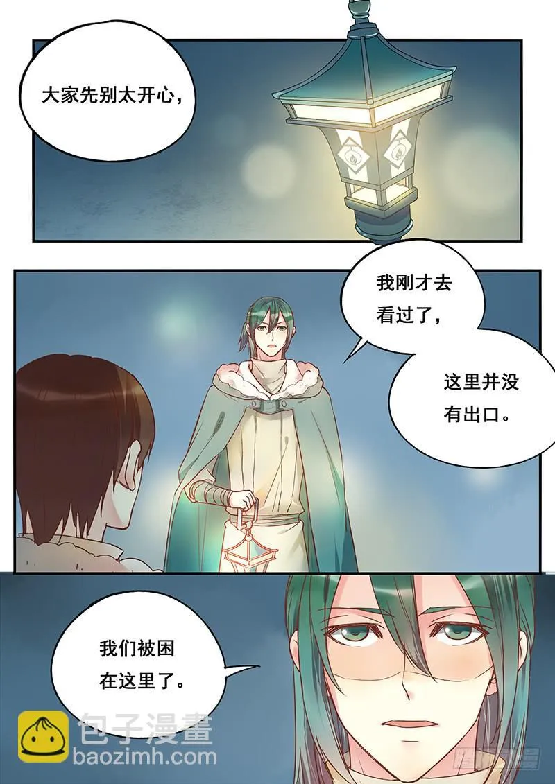 第129刻 饿了 第2页