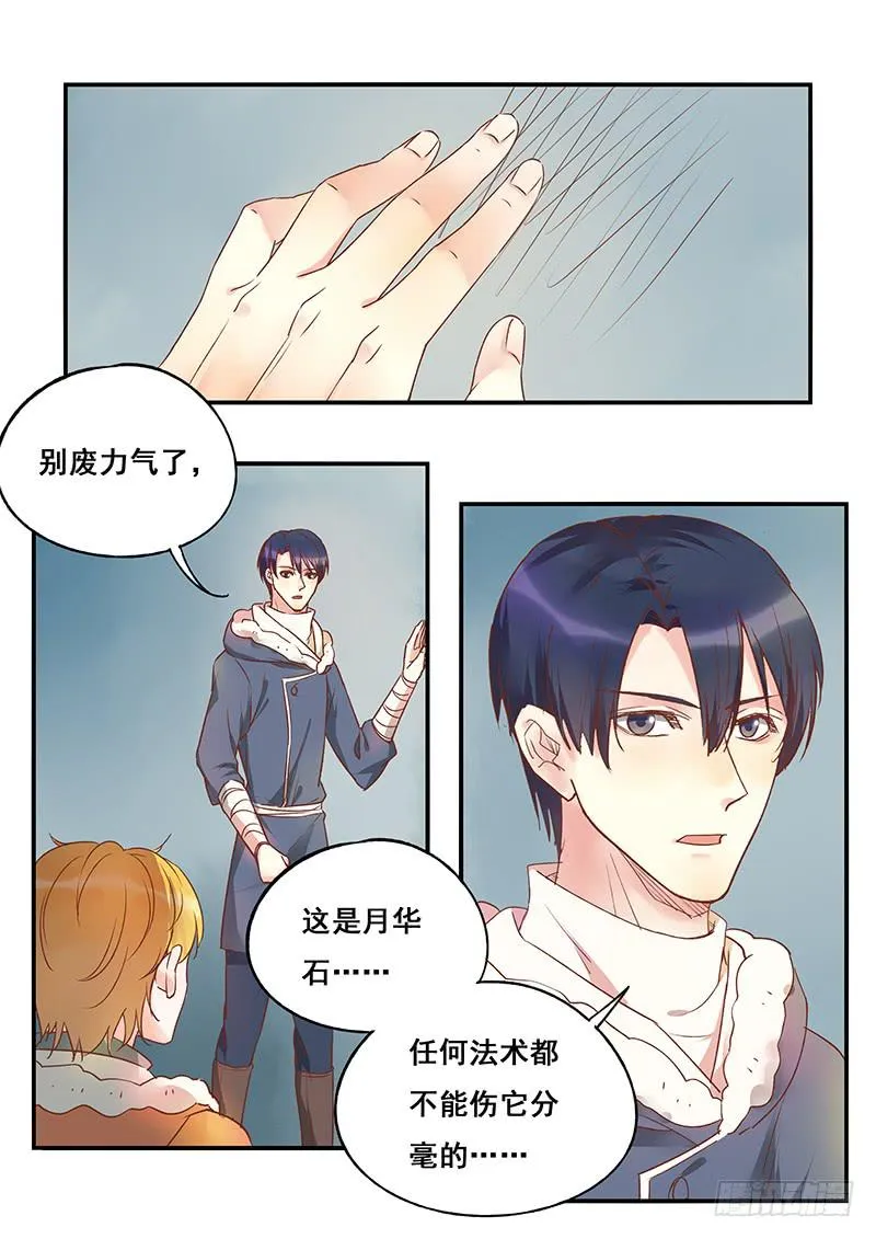 第129刻 饿了 第4页