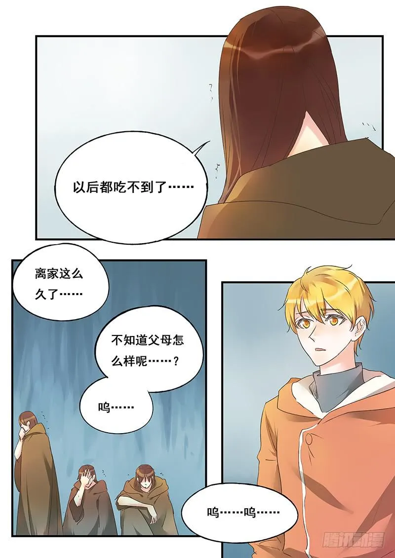第129刻 饿了 第14页