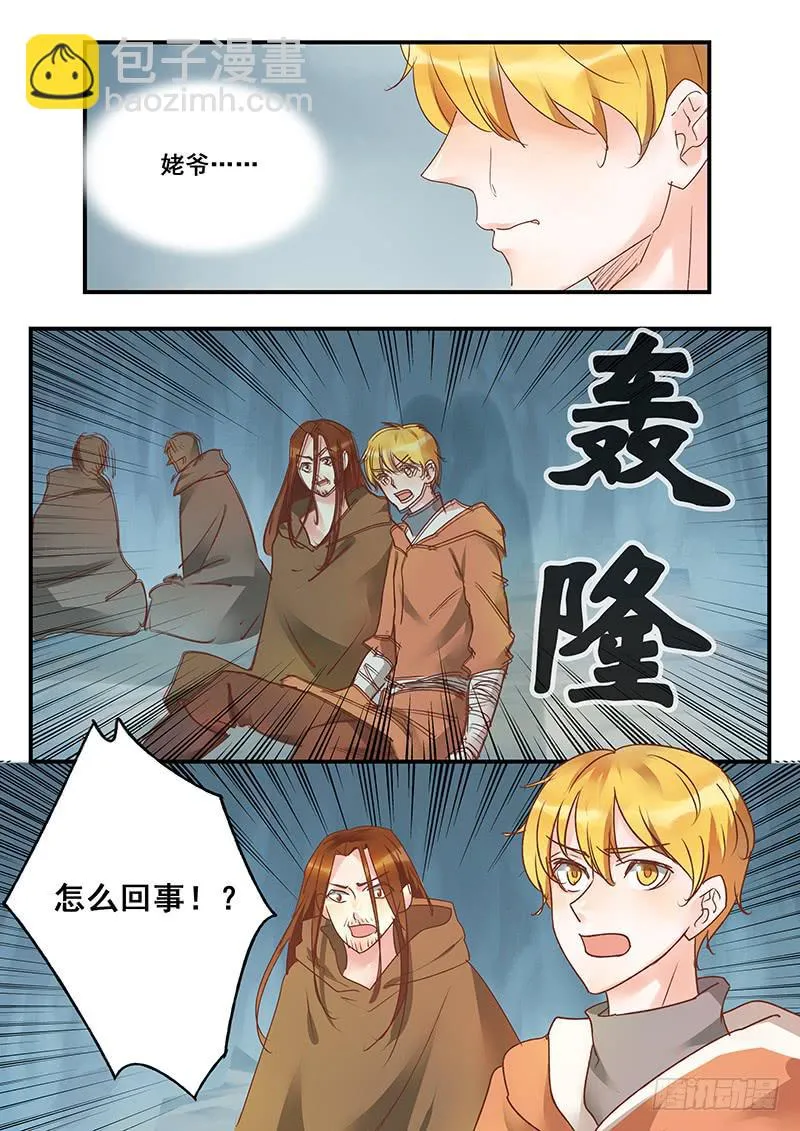 第129刻 饿了 第17页