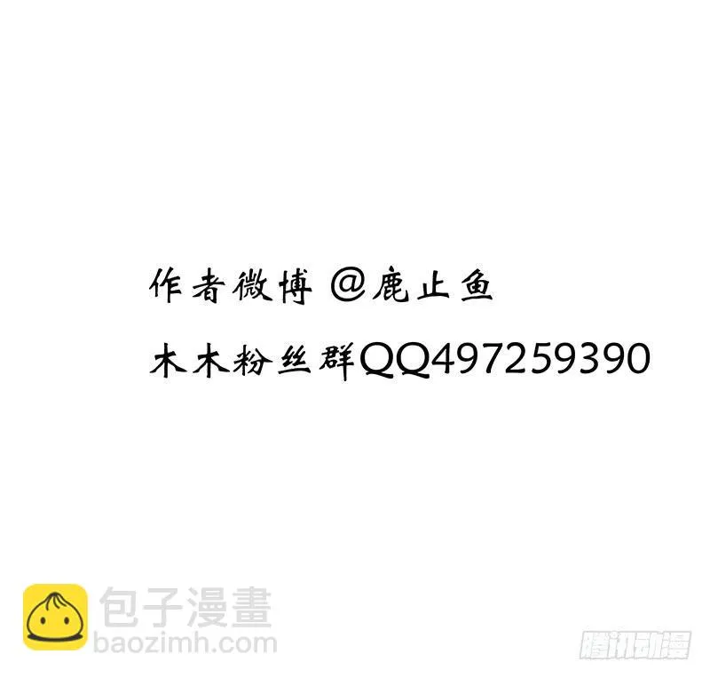 第129刻 饿了 第18页