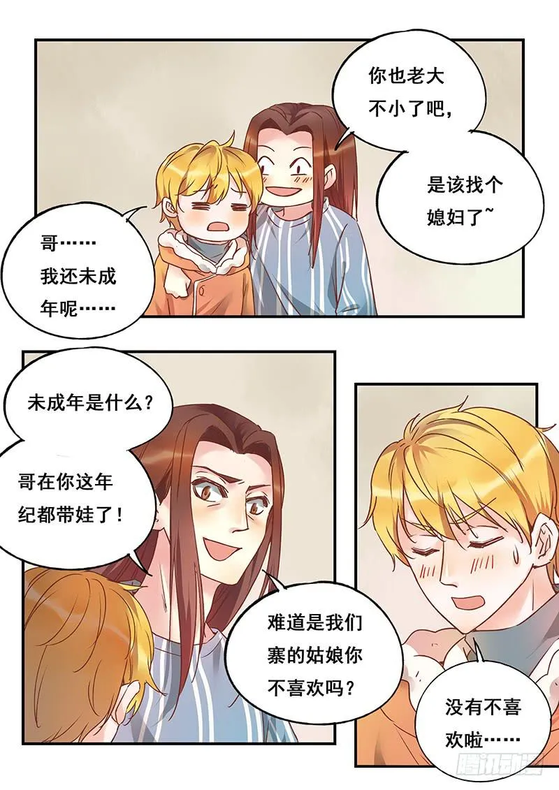 第131刻 仙凌峰 第4页
