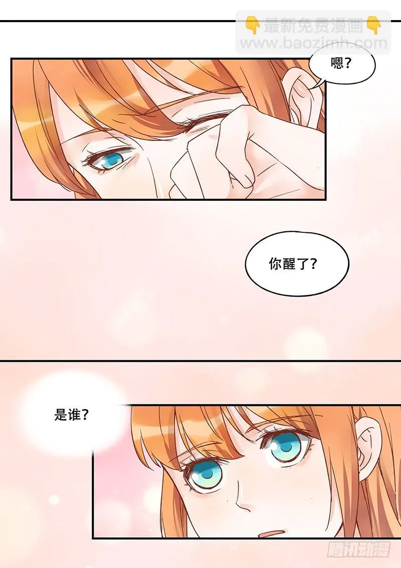第135刻 温泉 第14页