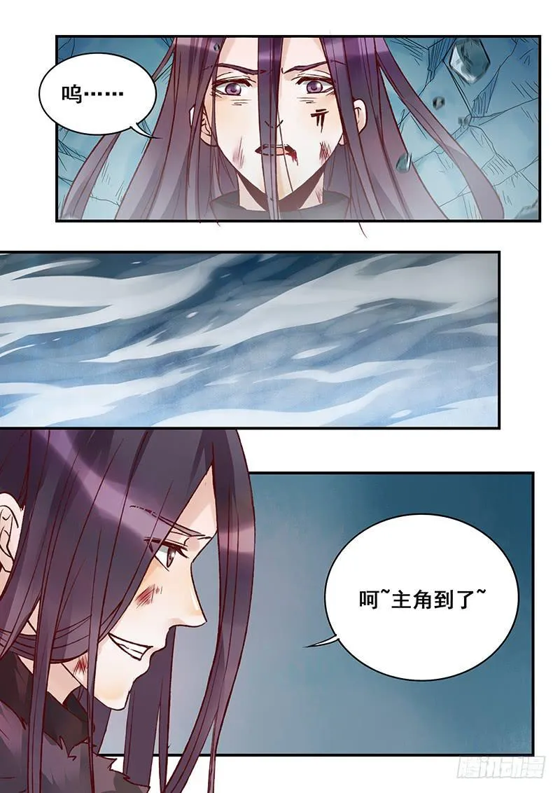 第141刻 枒和紫萝 第4页