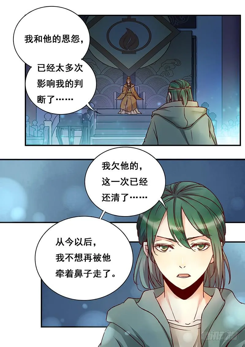 第147刻 反击 第3页