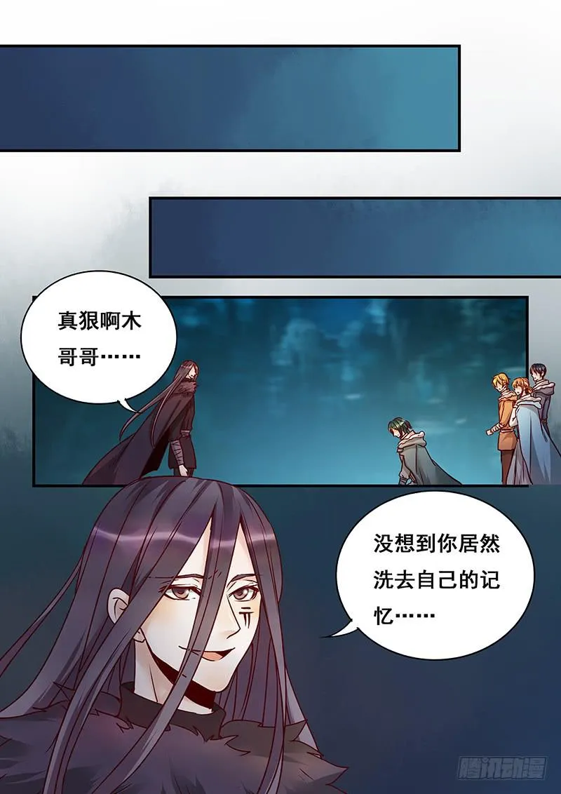 第147刻 反击 第5页