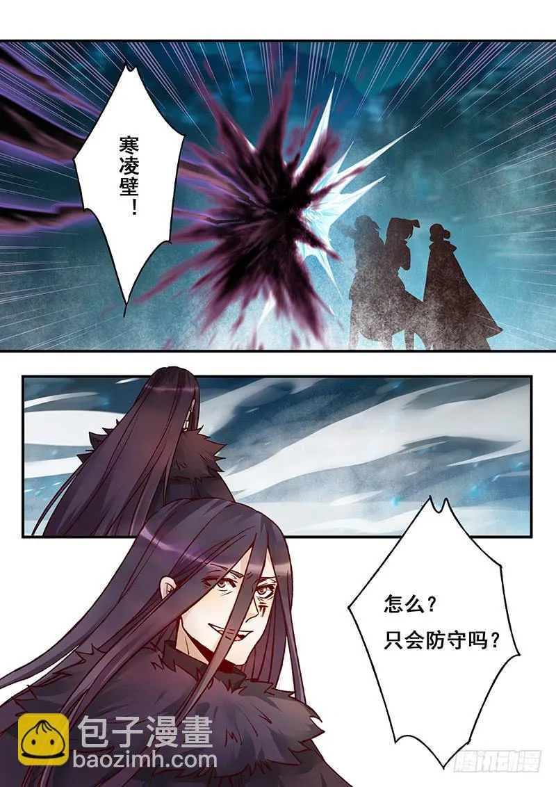 第147刻 反击 第9页