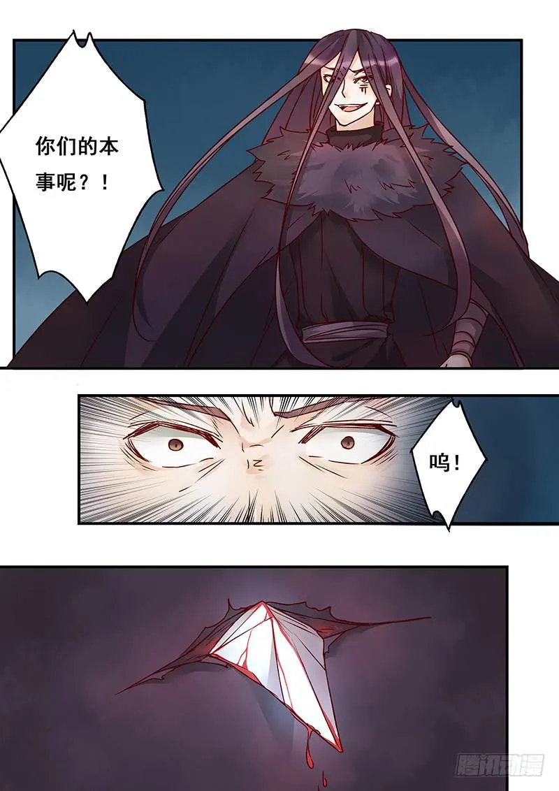 第147刻 反击 第10页
