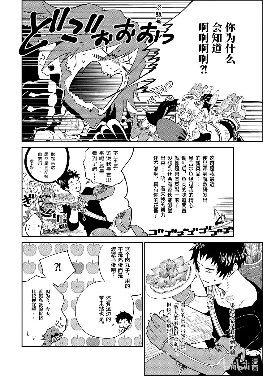 2 反抗命运 第38页